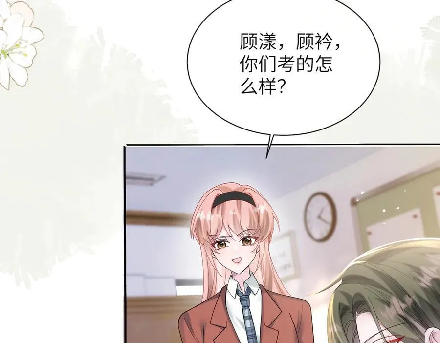 第40话 修罗场 第54页