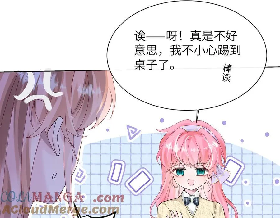第40话 修罗场 第57页