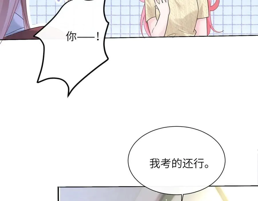 第40话 修罗场 第58页