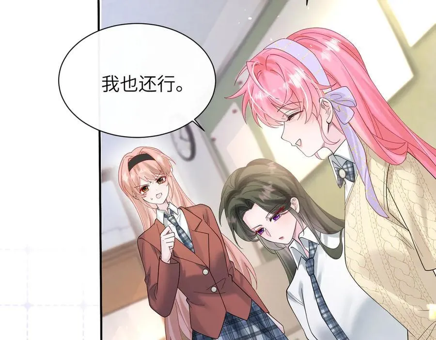 第40话 修罗场 第59页