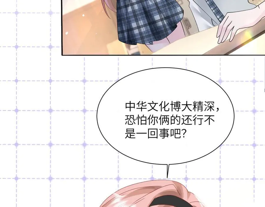 第40话 修罗场 第60页