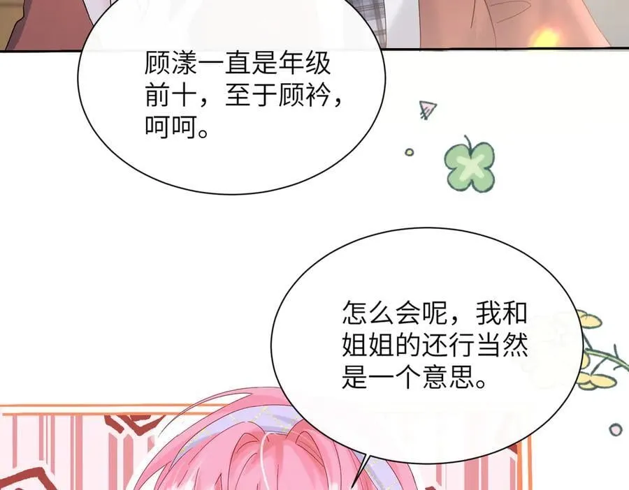 第40话 修罗场 第62页