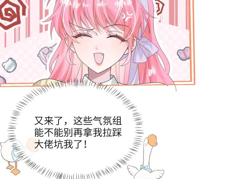 第40话 修罗场 第63页