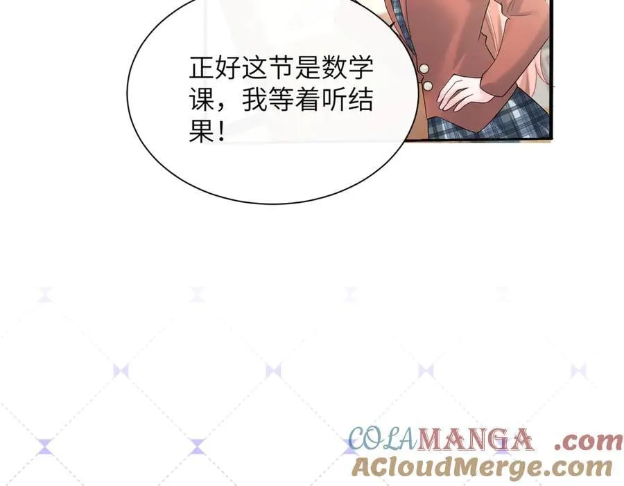 第40话 修罗场 第65页