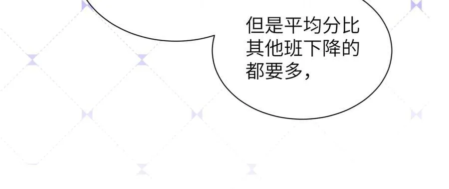 第40话 修罗场 第67页