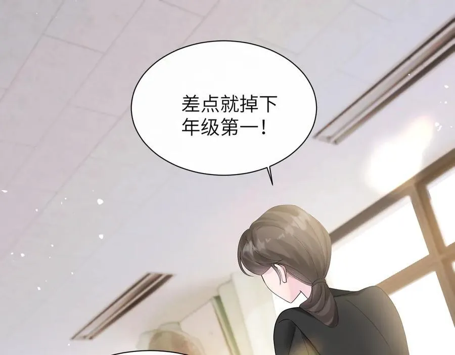 第40话 修罗场 第68页