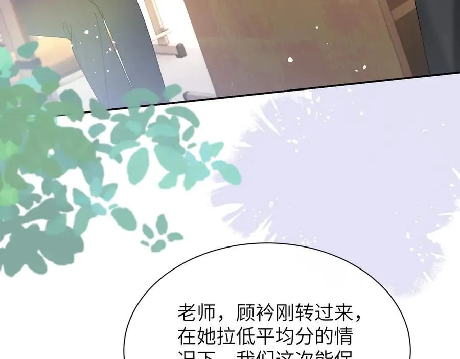 第40话 修罗场 第70页