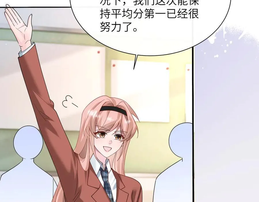 第40话 修罗场 第71页