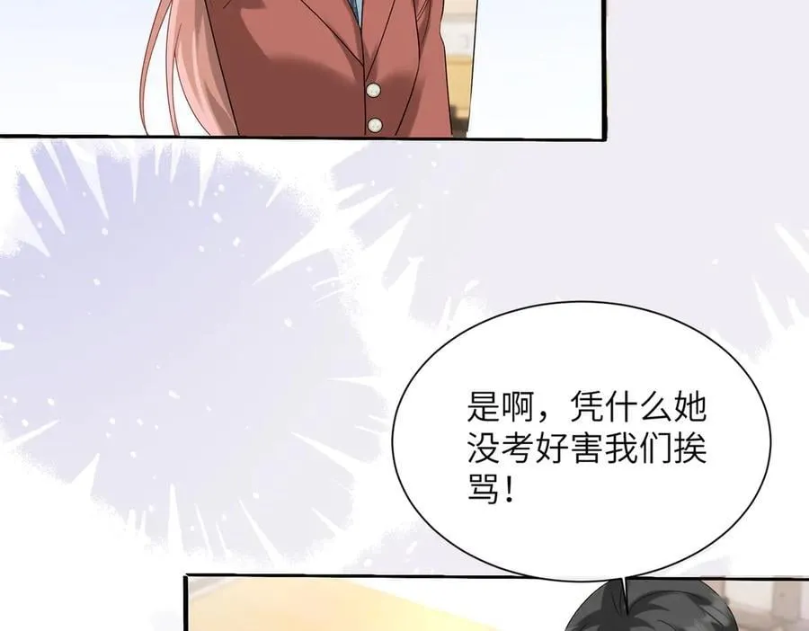 第40话 修罗场 第72页