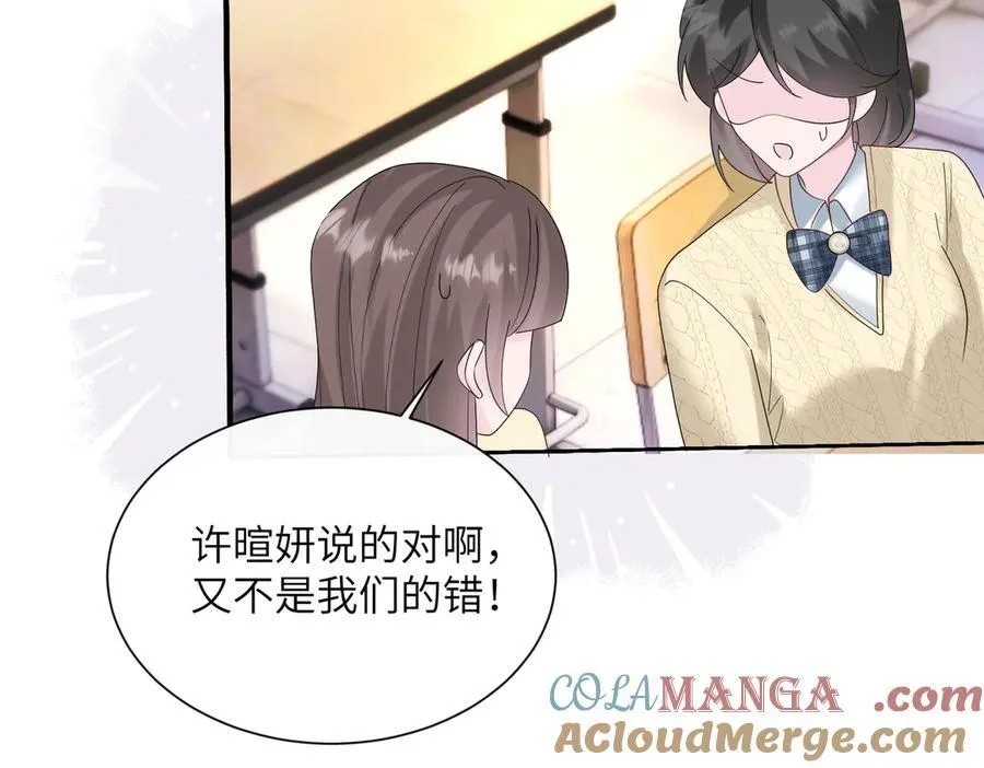 第40话 修罗场 第73页