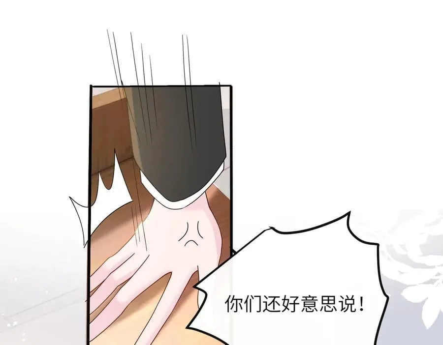 第40话 修罗场 第74页