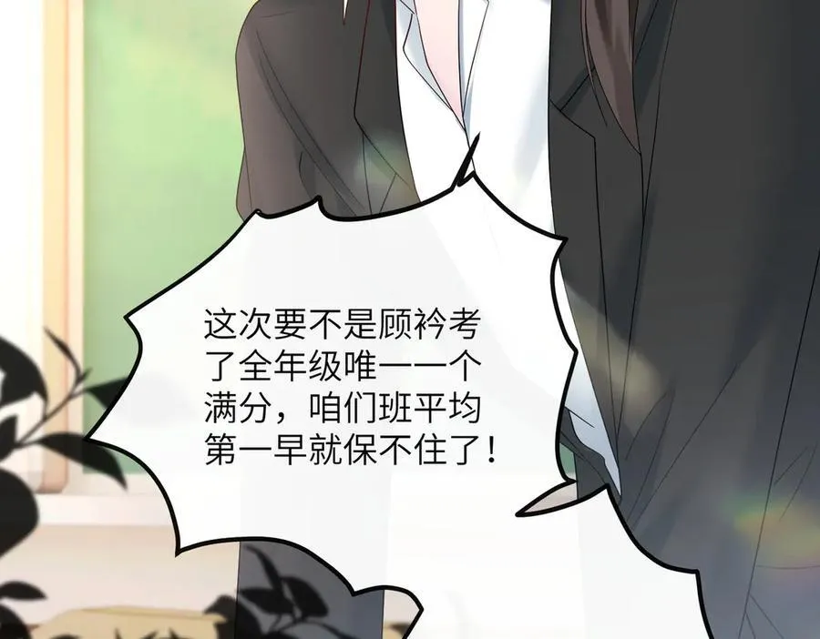 第40话 修罗场 第76页