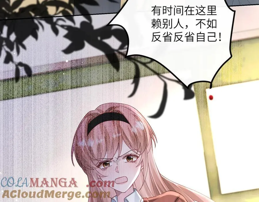 第40话 修罗场 第77页