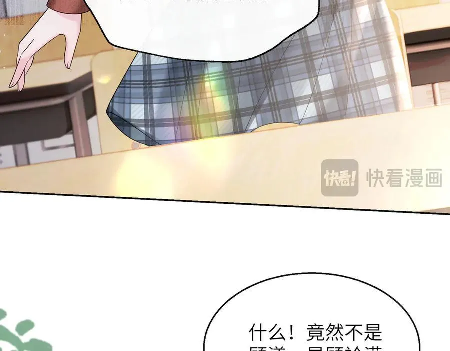 第40话 修罗场 第79页