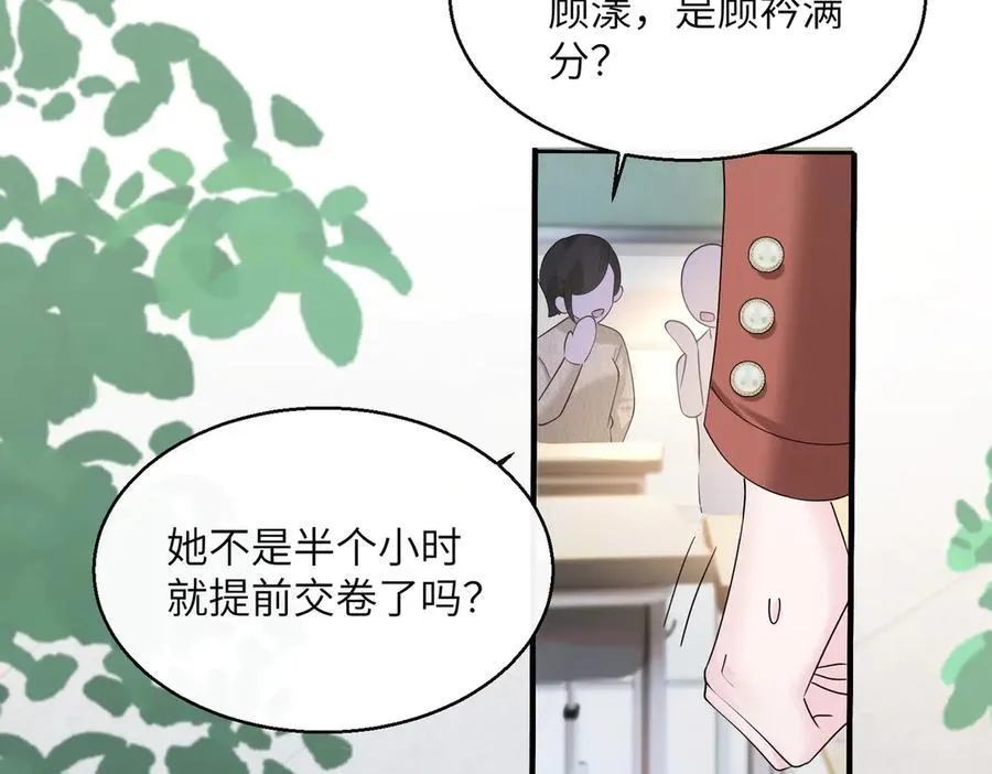第40话 修罗场 第80页