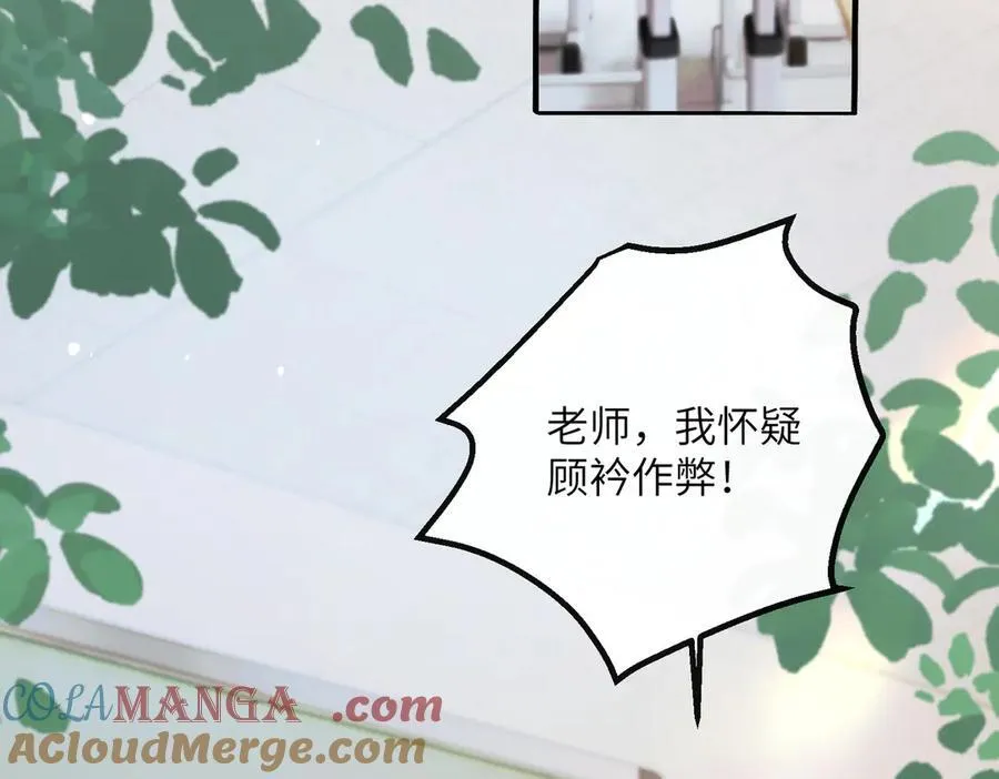 第40话 修罗场 第81页