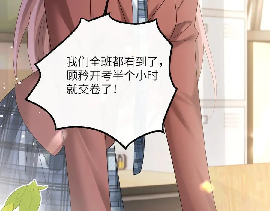 第40话 修罗场 第83页