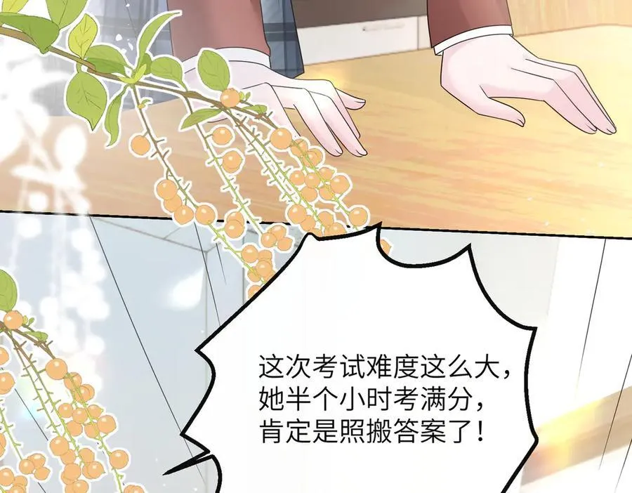 第40话 修罗场 第84页