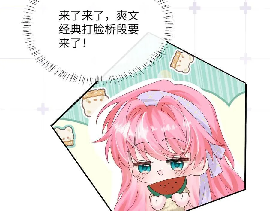 第40话 修罗场 第88页