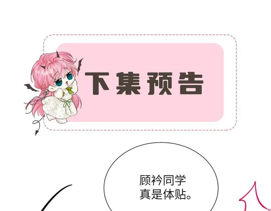第40话 修罗场 第91页