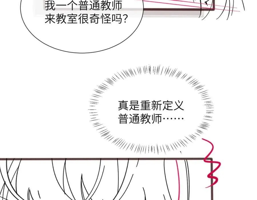 第40话 修罗场 第95页