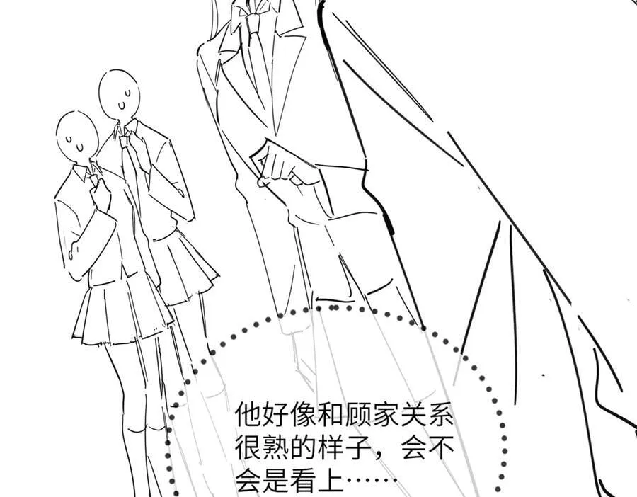 第40话 修罗场 第98页
