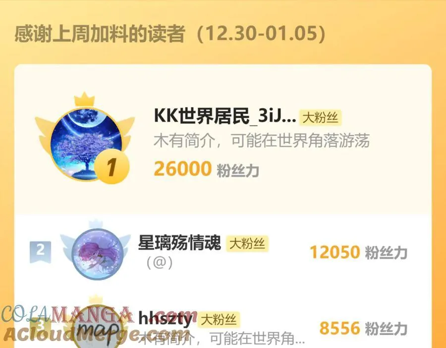 第40话 修罗场 第105页