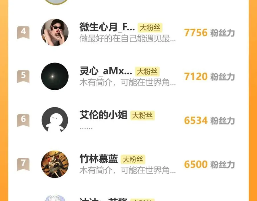 第40话 修罗场 第106页