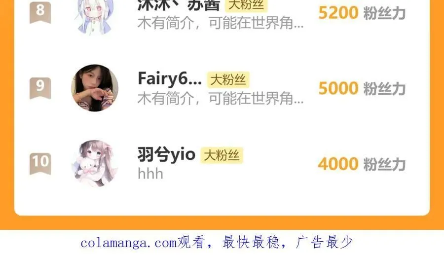 第40话 修罗场 第107页