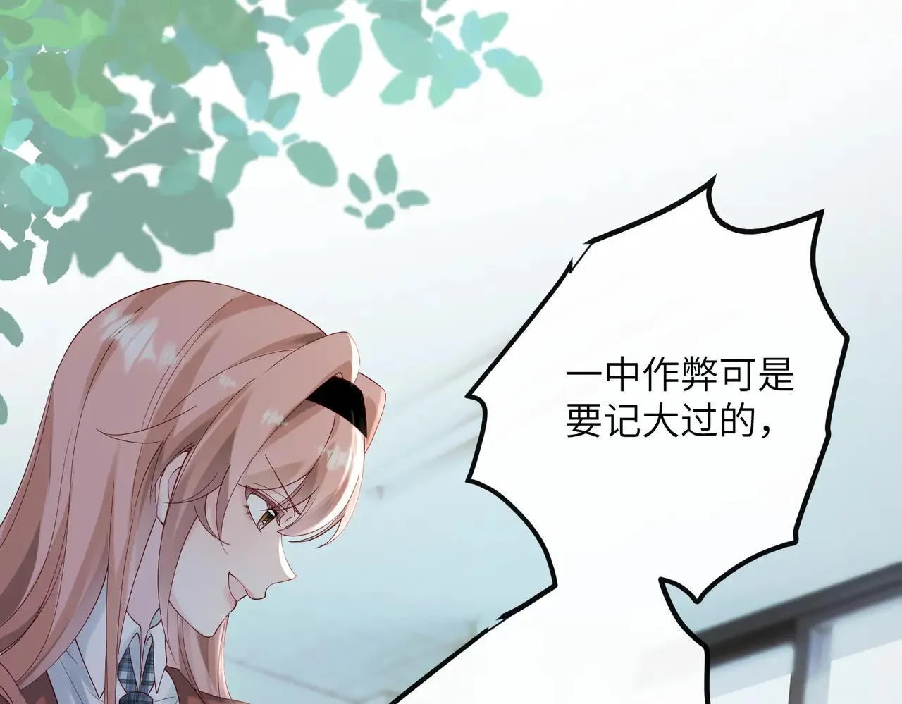 第41话 诽谤 第4页