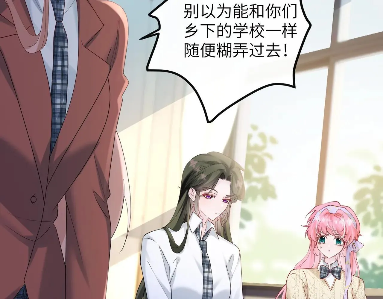 第41话 诽谤 第5页