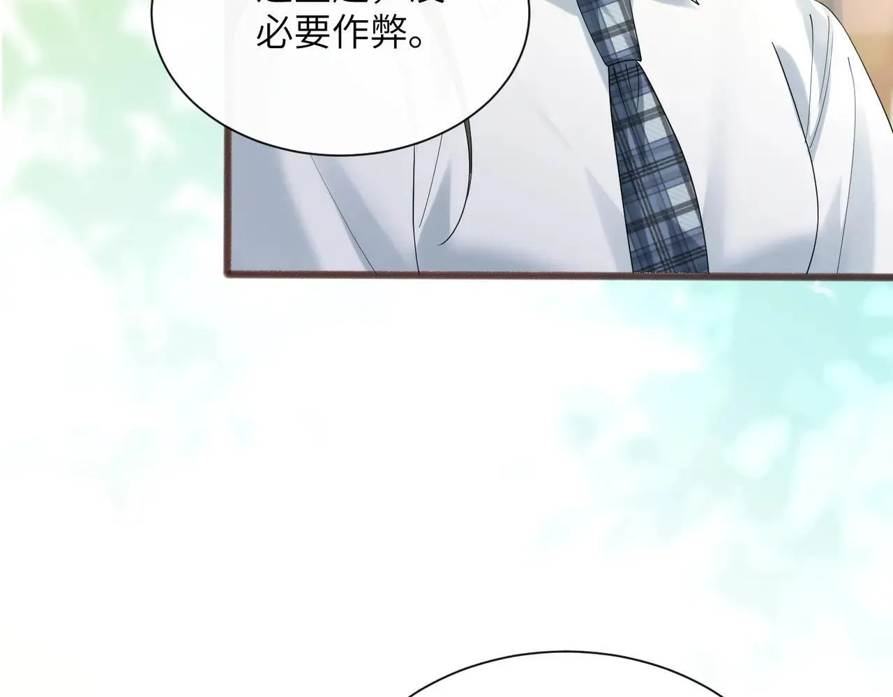 第41话 诽谤 第8页