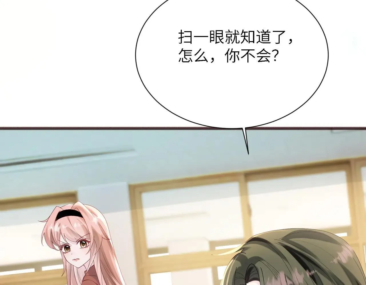 第41话 诽谤 第9页