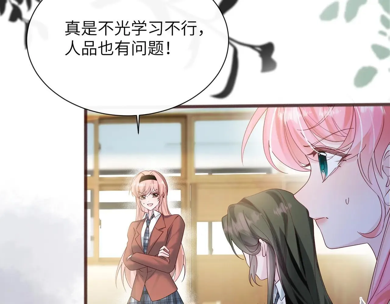 第41话 诽谤 第13页