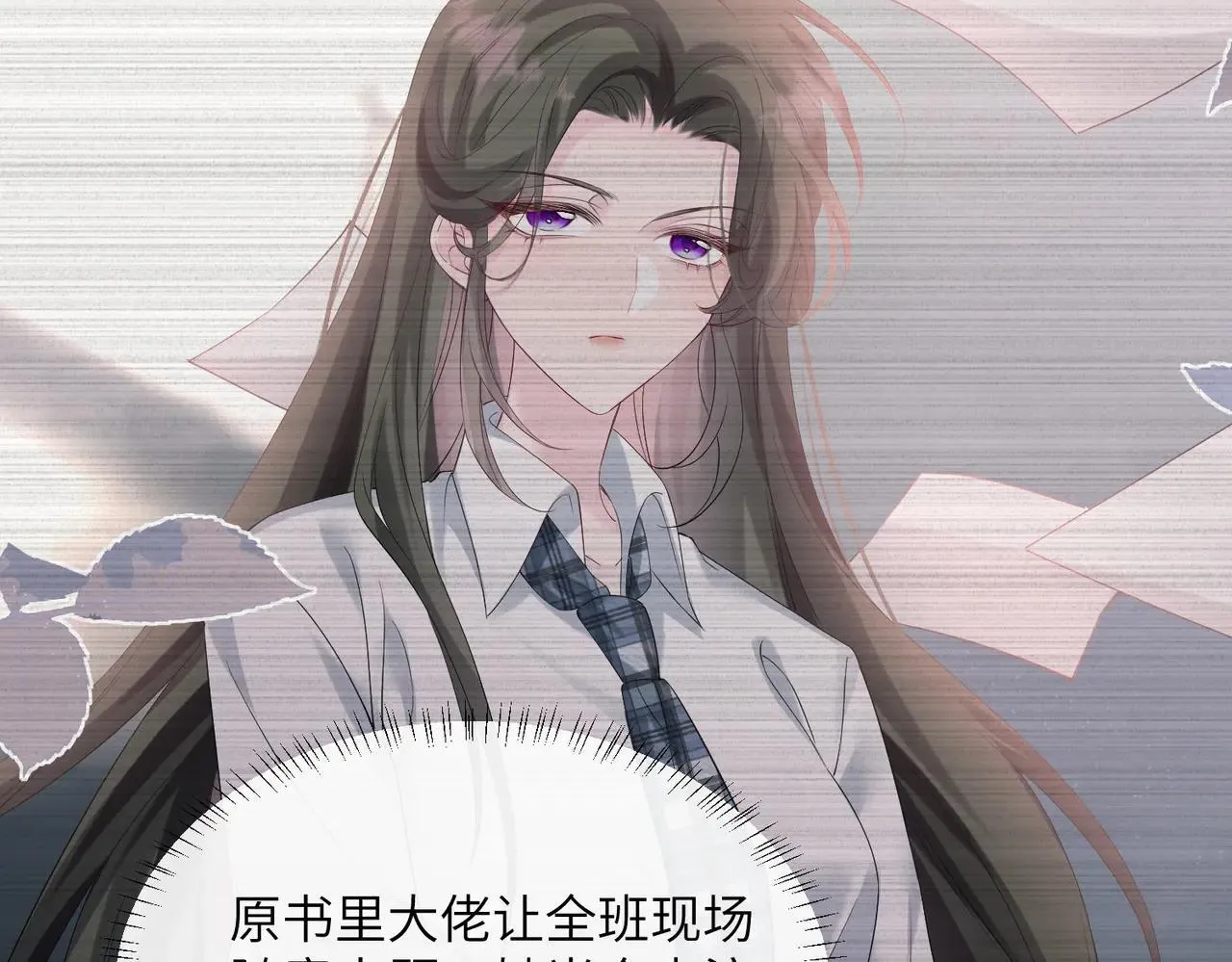 第41话 诽谤 第15页