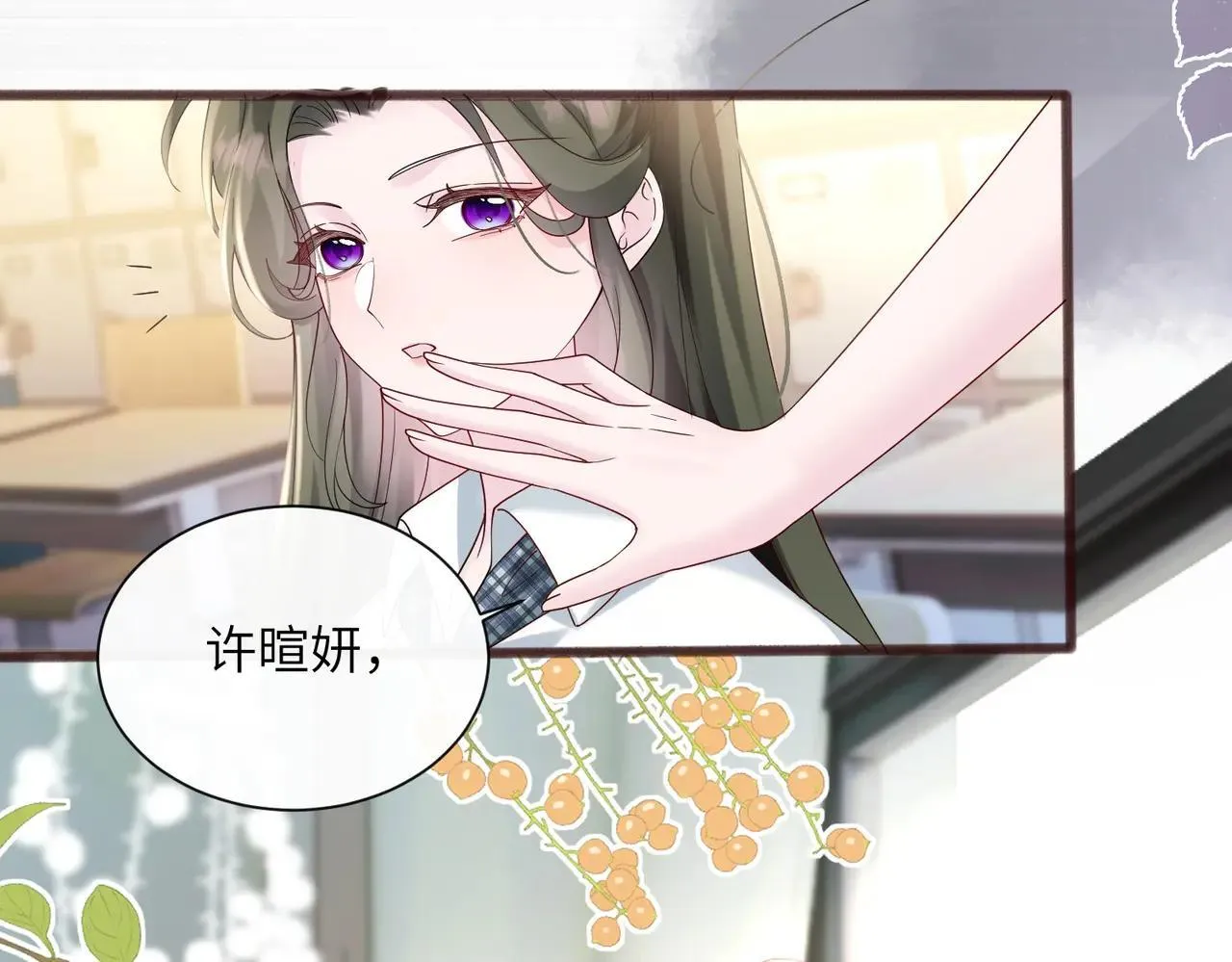 第41话 诽谤 第20页