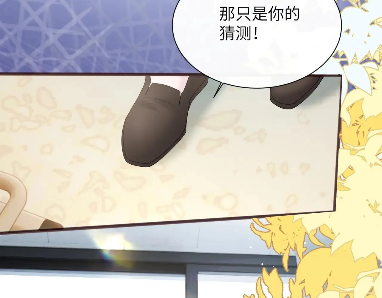 第41话 诽谤 第27页