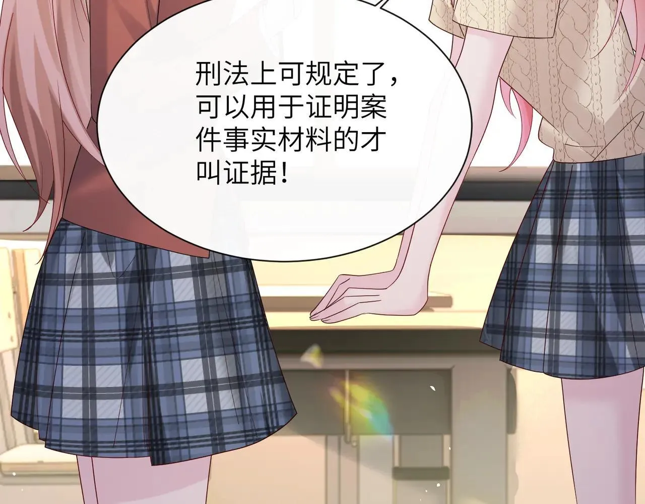 第41话 诽谤 第29页