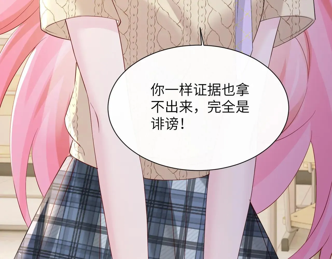 第41话 诽谤 第32页