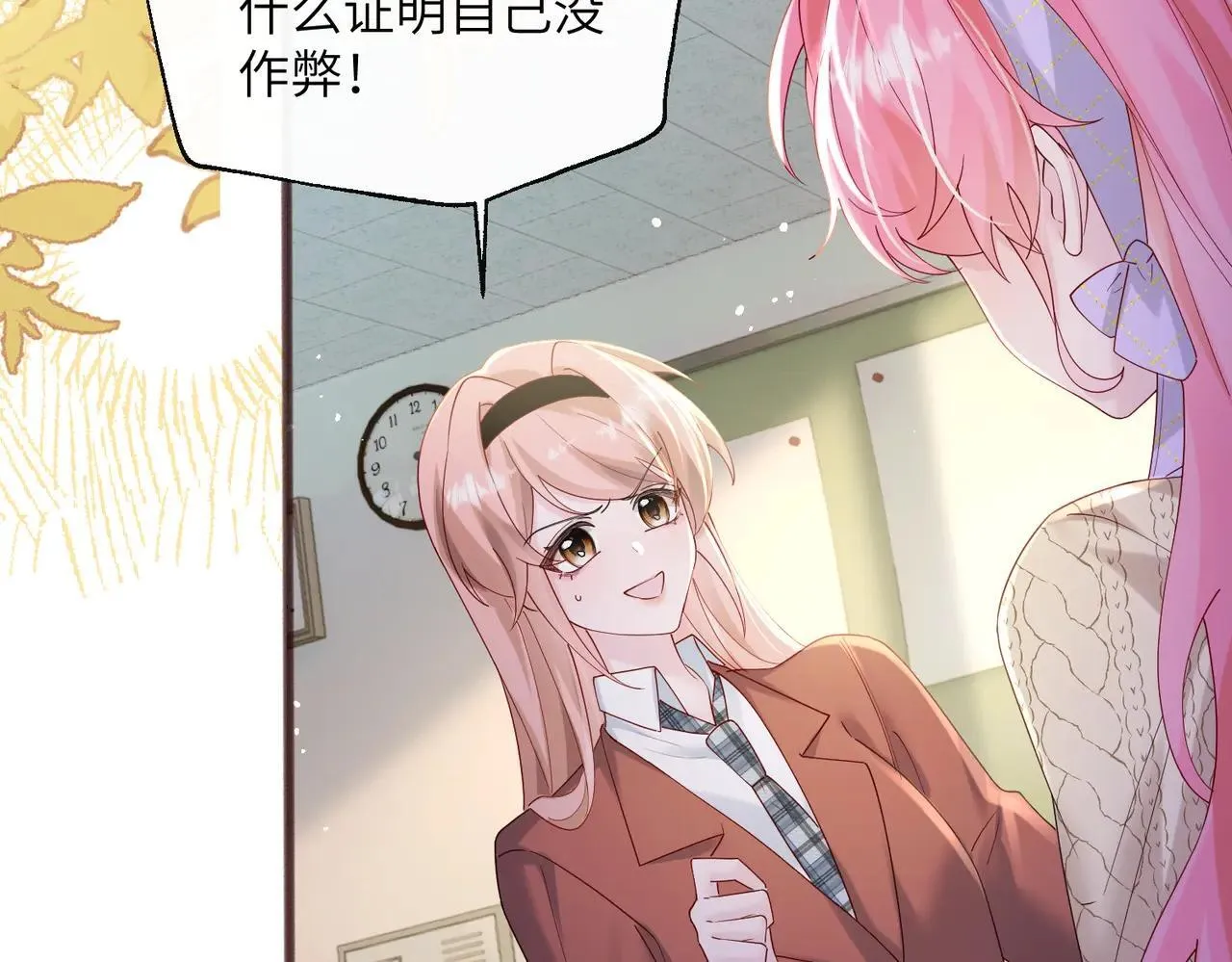 第41话 诽谤 第34页