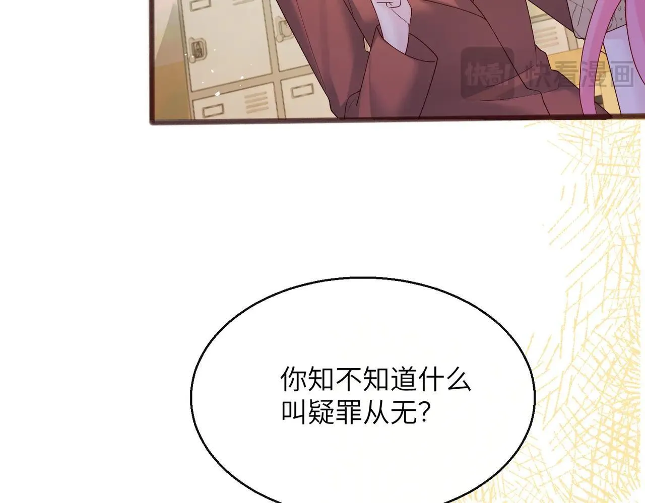 第41话 诽谤 第35页