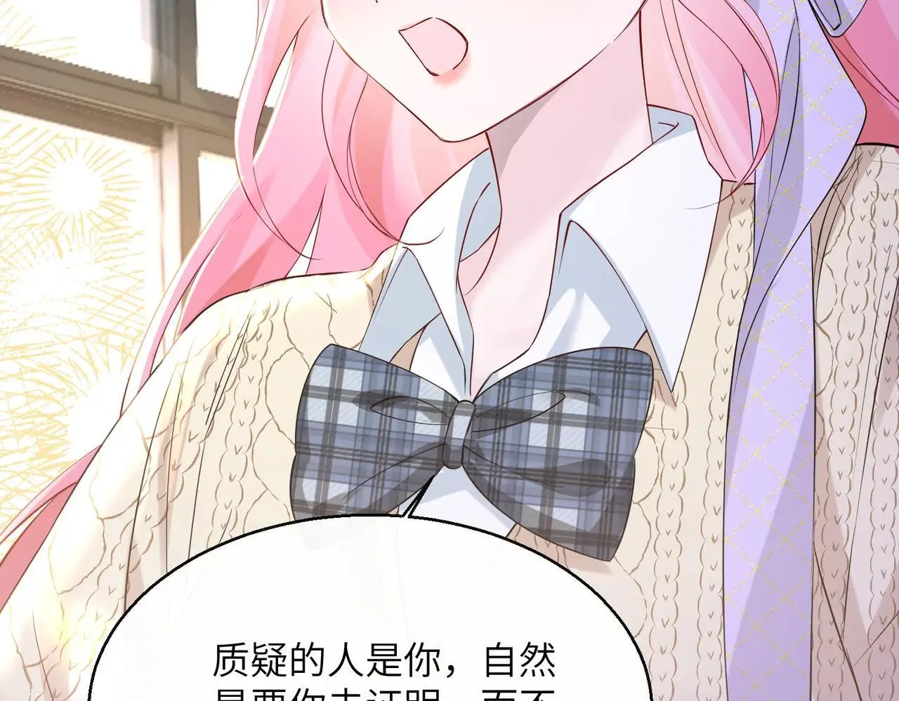 第41话 诽谤 第37页