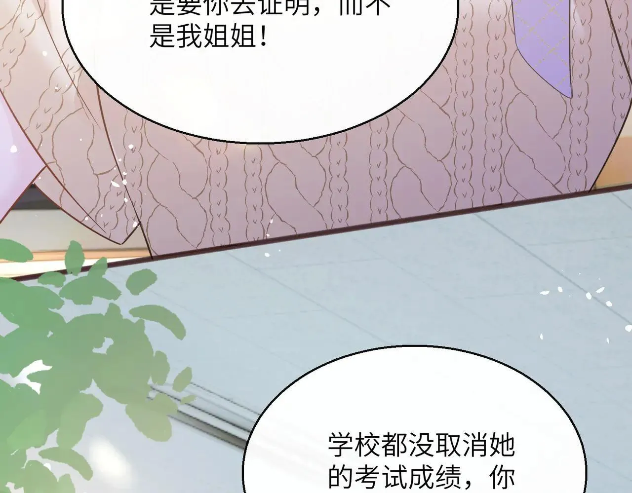 第41话 诽谤 第38页