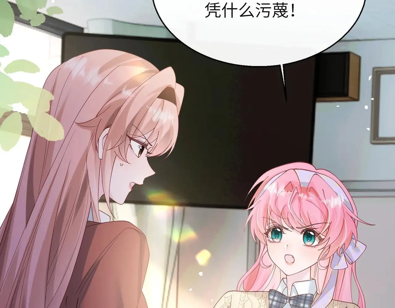 第41话 诽谤 第39页