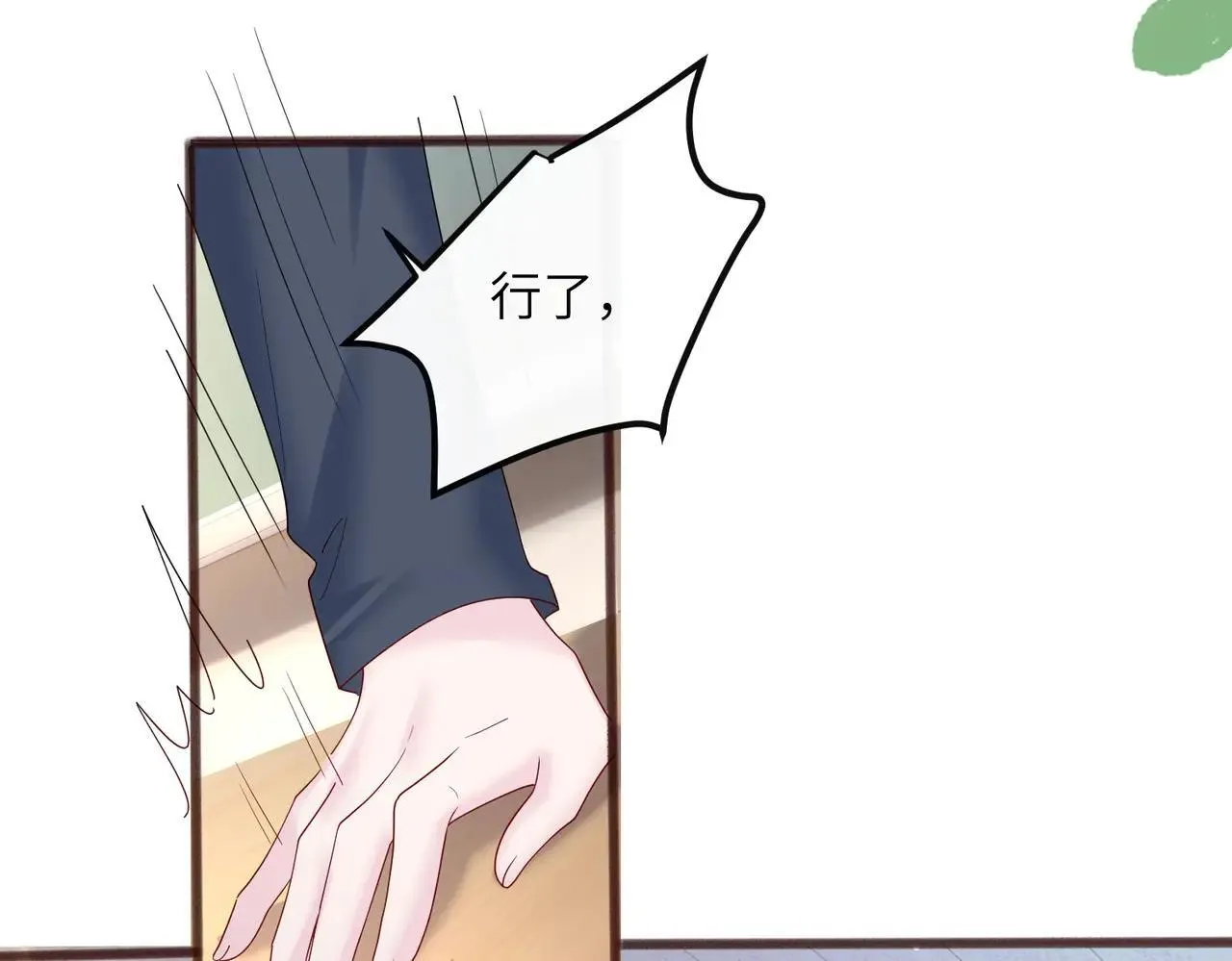 第41话 诽谤 第42页