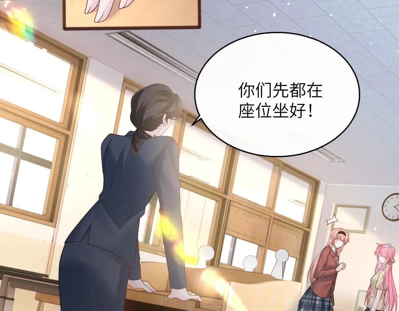 第41话 诽谤 第43页