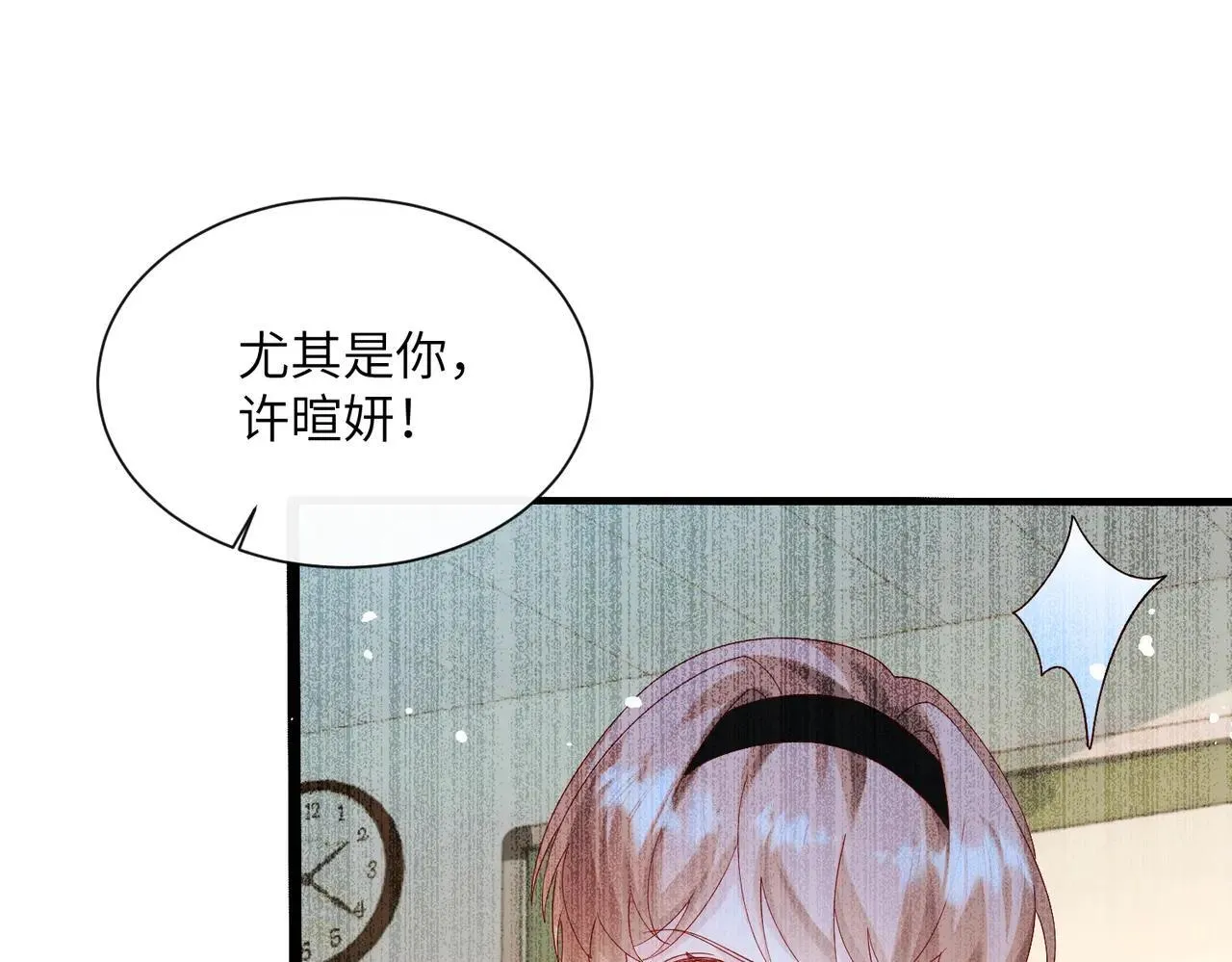 第41话 诽谤 第46页