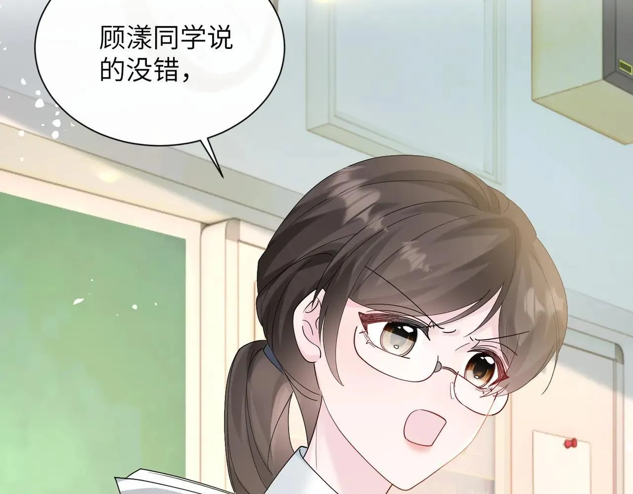 第41话 诽谤 第48页
