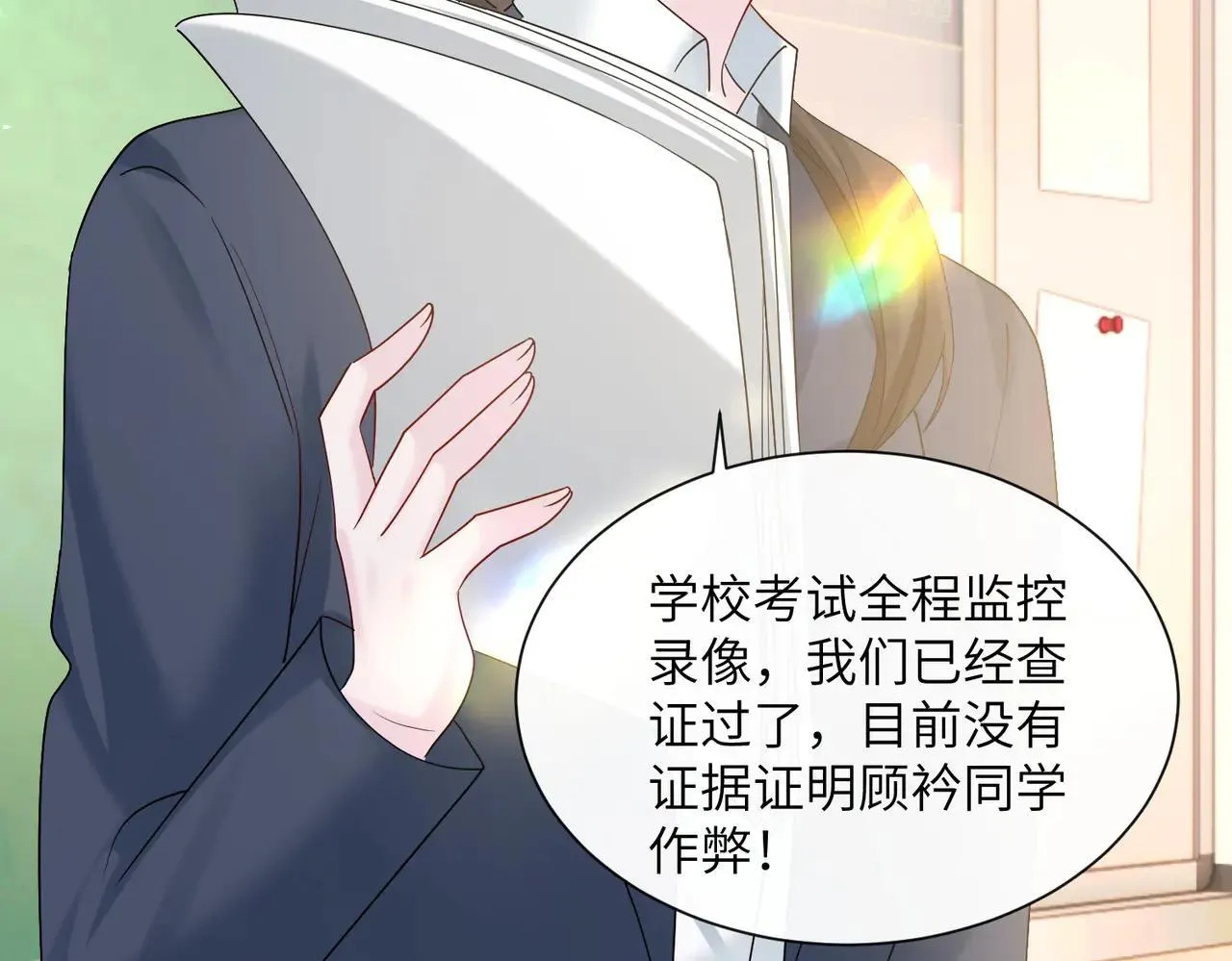 第41话 诽谤 第49页