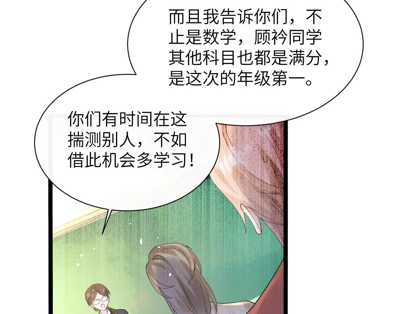 第41话 诽谤 第51页
